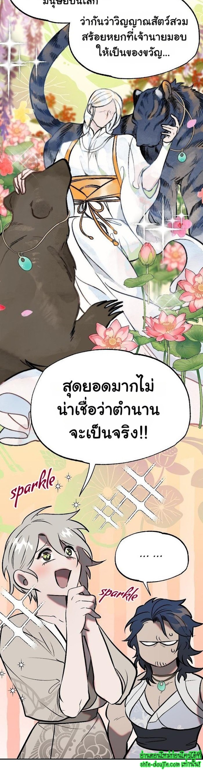 Bara-Boom (Love Drop) EP 5